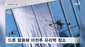 해상 구조에 화재 진압, 마천루 청소도…"드론 없인 못 살아"
