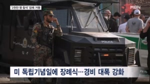 최고 보안 속 하메네이 장례 준비…이스라엘, 갈리바프 암살 노렸다