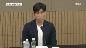 정몽규 가고 박지성 왔다…'K-축구 혁신위' 출범