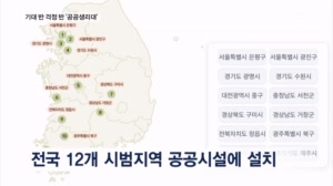 "급할 때 누구나" 공공생리대 도입…접근성 높이고 재판매 차단