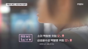 "자동차 매연 노출될수록 위험"…소아 백혈병 연관성 확인