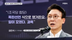 김민석 "정청래 과욕에 일 꼬여"…정청래 "선호투표제 논란 소지"
