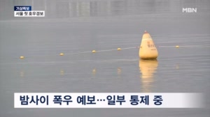 서울 올해 첫 '호우경보'…내일까지 최대 200mm 더 내려