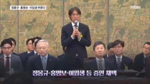문체위, 22일 축구협회 청문회…정몽규·홍명보·이임생 증인 채택