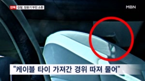 [단독] 검찰, 현직 경찰 '장윤기 아버지' 소환…케이블 타이 보유 경위 추궁