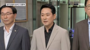 광주경찰청 간 장동혁, 청장 면담 불발…"보완수사권 폐지 반대"