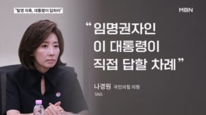 국힘 '안규백 총공세'…"대통령이 답하라" "유승준 장관 시켜라"
