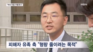 장윤기 "자식 잃은 부모 마음 어떻겠나"…피해자 유족 "형량 줄이려는 꼼수"