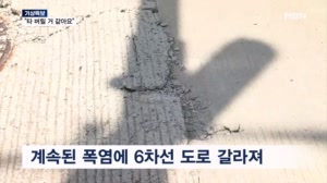 더위에 도로도 '쩍쩍'…대구 37.7도, 폭염에 갇힌 영남