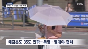 열대야도 계속…내일 다시 장맛비 와도 안 식는다