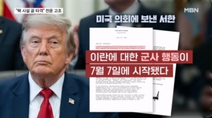 트럼프, 의회에 전쟁 재개 통보…해상봉쇄·호르무즈 통행료 20% 예고