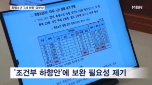 이 대통령, 촉법소년 '12세 하향' 등 추가 검토 지시…"1세 낮추자는 건 미약해"