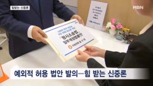 2시간 의총에도 결론 못 내린 보완수사권 완전 폐지…힘받는 신중론
