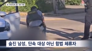 또 이민단속국 총에 1명 사망…브라질 '강도 몰래카메라' 경찰 총에 제압