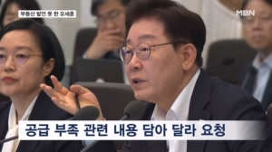 오세훈 "말씀 좀" 한성숙 "서류로 받겠다" 이 대통령 앞에서 차단