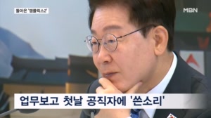"젊은 이성, 노리갯감 아냐"…돌아온 '잼플릭스2'서 공무원사회 '일침'