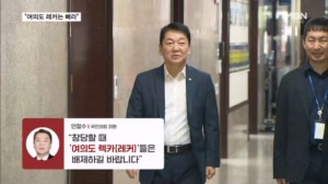 안철수 "한동훈, 창당한다면 친한계 여의도 레커 빼고" 권영세 "장동혁 물러나야"