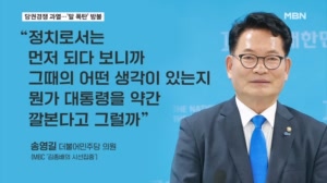 송영길 "정청래, 먼저 의원됐다고 이 대통령 깔봤나?"…당권 신경전 점입가경