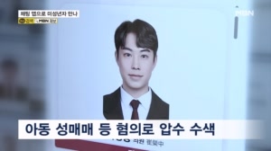 채팅 앱으로 만나…최영중 청주시의원, 아동 성매매 혐의