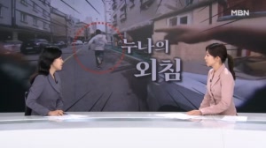 [사건추적] "범인인가 싶어서"…슬슬 다가가 확 잡아채 검거