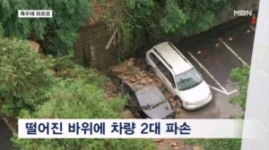 간밤 폭우에 전국 곳곳 피해…산사태에 정전까지