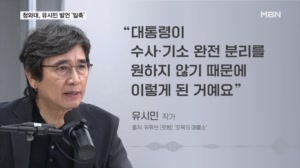 청와대, 유시민에 반박…"수사·기소 분리 원칙 흔들린 적 없어"