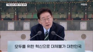 이 대통령, 쿠팡 겨냥해 "나만 표적? 법에 따른 것"