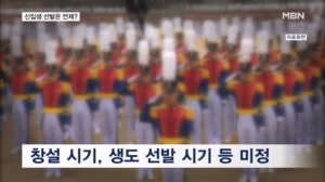4년제 국군사관학교 대전 신설…반대 여론 속 세부사항은 '미정'
