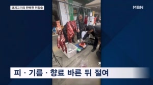 "기름·향료 바르면 감쪽같아"…소고기로 둔갑한 돼지고기