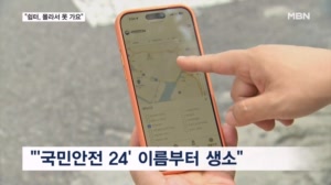 "1500곳 있다는데"…몰라서 못 가는 '무더위 쉼터'