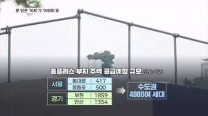 문 닫은 '마트'가 '아파트'로…도심 주택 공급 힘 보탠다