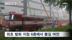 인천 쿠팡물류센터 화재 사흘째…세찬 비에도 진화작업 난항