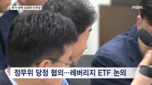 "삼전닉스 레버리지, 필요시 추가대책"…국힘 "김용범 경질해야"