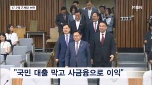 '17.7억 근저당' 대통령 집 매매 맹공…국힘 "더불어근저당" "사금융 이익"