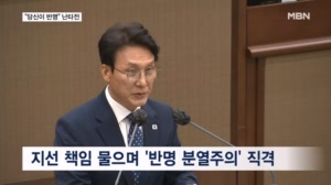 민주 당권주자, "당신이 반명" 난타전…"반명 분열주의 심판" vs "4년 전 이재명 공격"