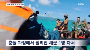 외교 수장 만남 코앞인데…남중국해서 중국-필리핀 물리적 충돌
