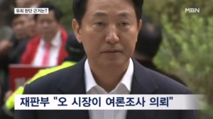 명태균 만난 뒤 3차례 여론조사, 직후 입금…재판부가 본 '대납' 근거는