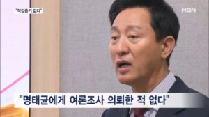 1심 유죄 선고 직후 오세훈 "직접증거 없는 선고 납득 못한다"