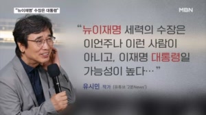 "뉴이재명 수장은 대통령, 썩은 내 정화"…김민석 "선 넘었다"·친명 '부글부글'
