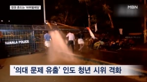 모디 3기 체제 흔드는 인도 청년들 분노…강경 진압에도 두 달째 시위