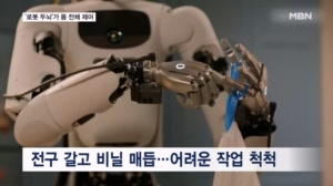 로봇이 매듭 묶고 서로 협업까지…구글 새 인공지능 모델 공개