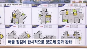 앞으로 2년 양도세 내리지만 '살짝'…갈아타기는 더 깐깐해진다
