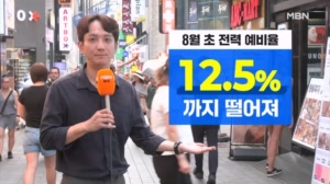 전력 예비율 '10%' 위태로운데…살인적인 폭염에 문 열고 장사