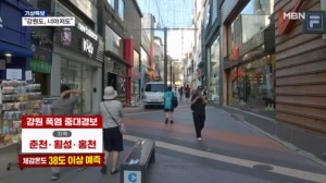 강원도마저 폭염에 굴복…춘천·홍천·횡성 첫 중대경보