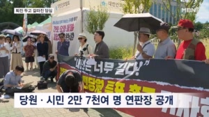 "전 당원 투표" vs "당 흔들기"…'장동혁 퇴진' 놓고 국힘 내홍 격화