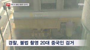 "날 몰래 찍었다"…성수동 카페 중국인 불법 촬영남 덜미