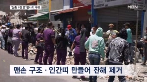 콜롬비아 강진 사망자 250여 명 넘어…'실종 4천 명' 폭염 속 구조 사투