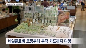 행운 거북이부터 부적까지…'행운 굿즈'에 지갑 여는 2030