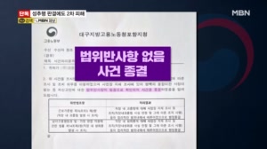 [단독] 성추행 판결까지 났는데…피해자 불이익 인사에 노동부도 외면
