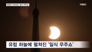 해가 완전히 사라지는 세기의 일식 우주쇼…시골 언덕까지 '흥분'